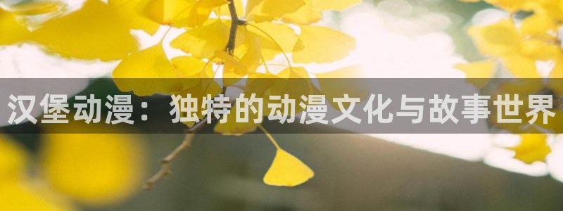 久久动漫在线看